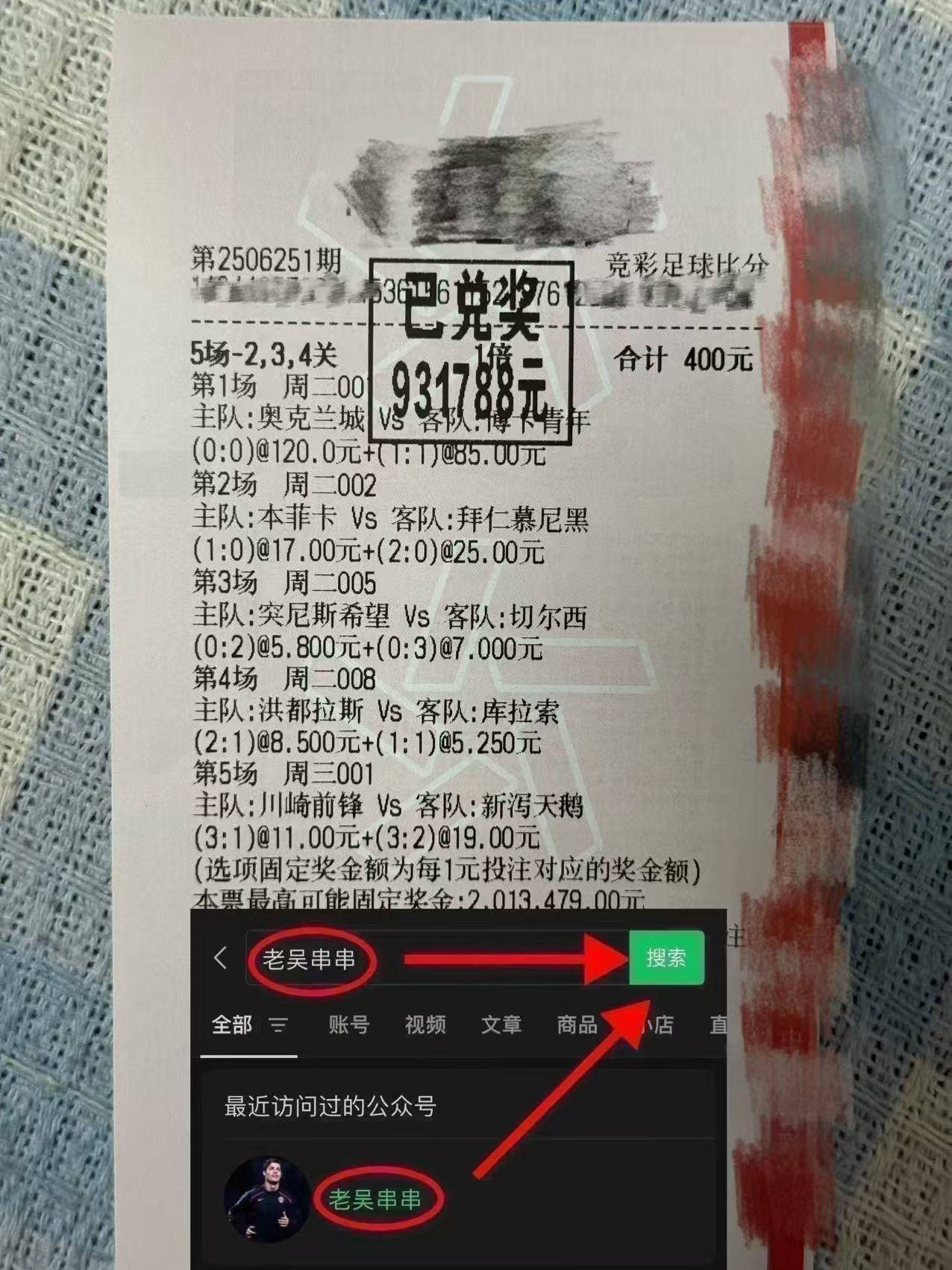 比分分析选手爆冷获胜，专家预测失准